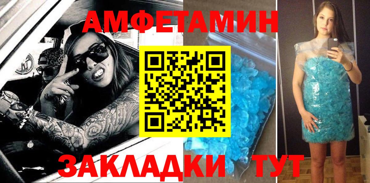Ульяновск  Амфетамин Розовый  АМФ  Вход с VPN 