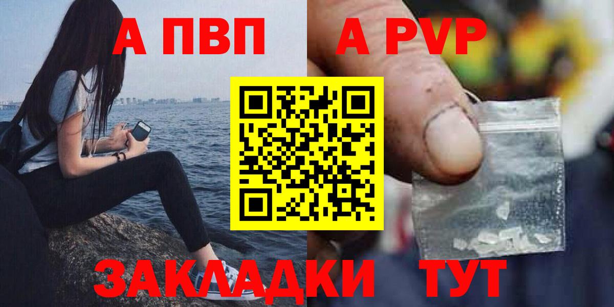 APVP  A-PVP кристаллы  Вход с VPN  А ПВП крисы CK  Ульяновск  Альфа ПВП кристаллы 