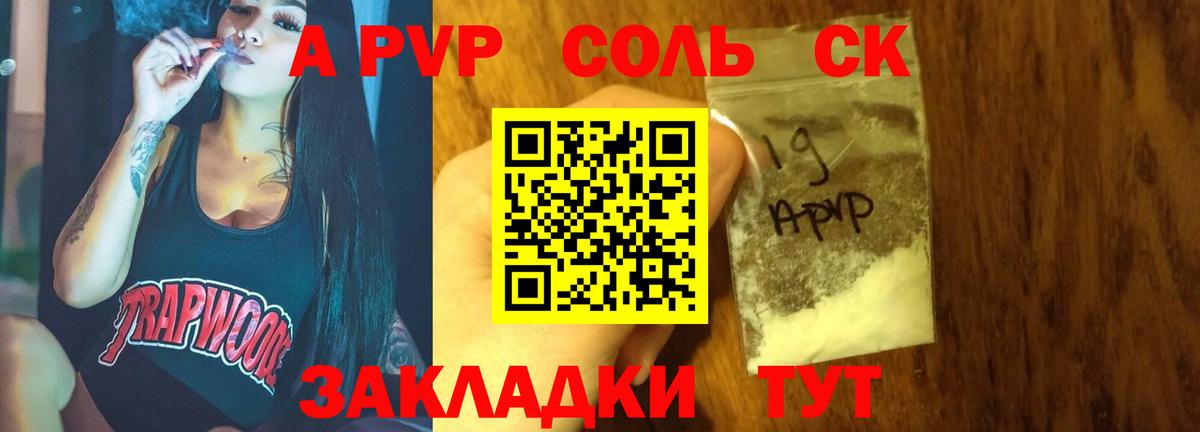 Alpha-PVP кристаллы Ульяновск