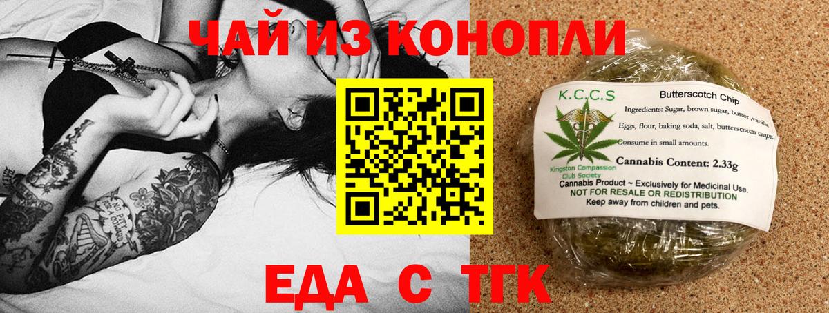 Ульяновск  Cannafood конопля  Вход с VPN 