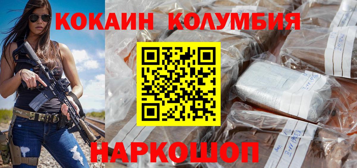 КОКАИН Колумбийский Ульяновск