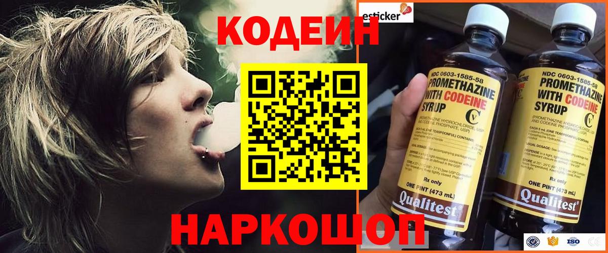 Ульяновск  Codein напиток Lean (лин)  Вход с VPN  Кодеин напиток Lean (лин) 