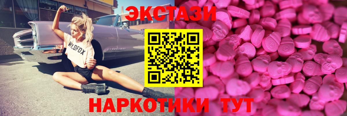Экстази XTC Ульяновск