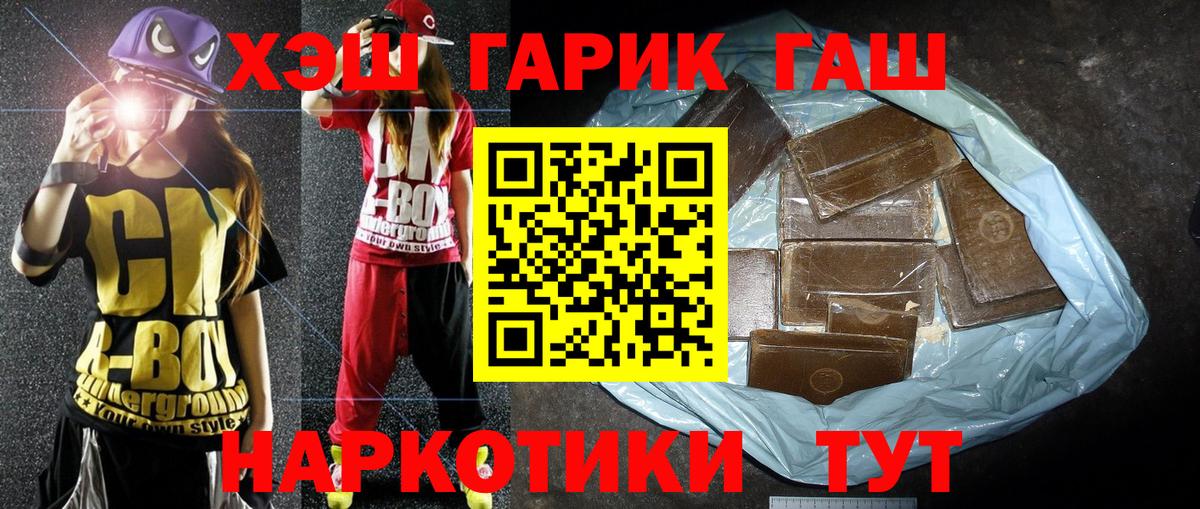 Ульяновск  ГАШ  Вход с VPN  ГАШИШ hashish 