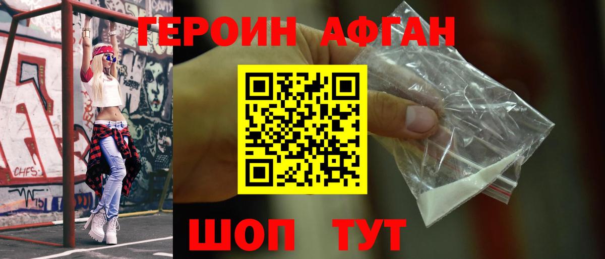 Ульяновск  Героин  Вход с VPN  Героин гречка 