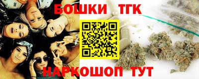 бошки Новодвинск