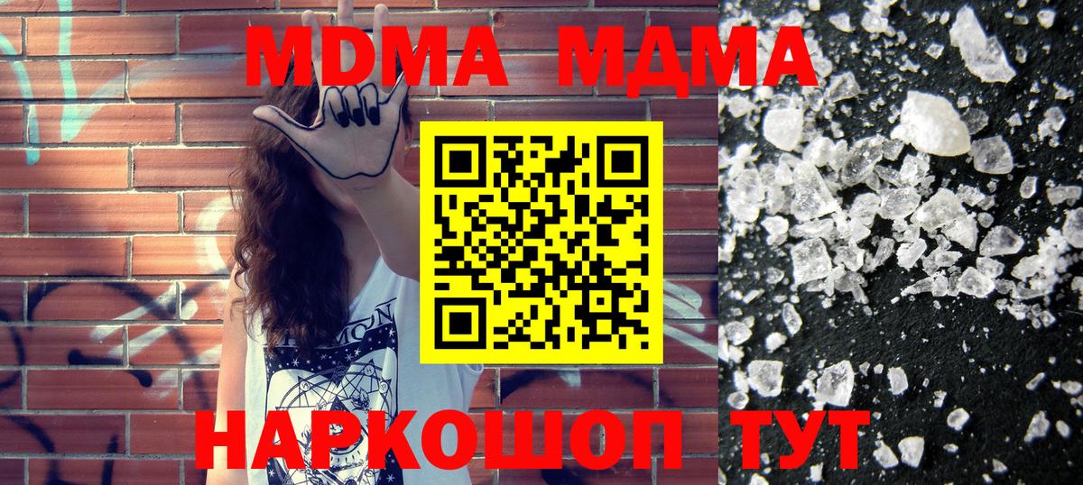МДМА кристаллы Ульяновск