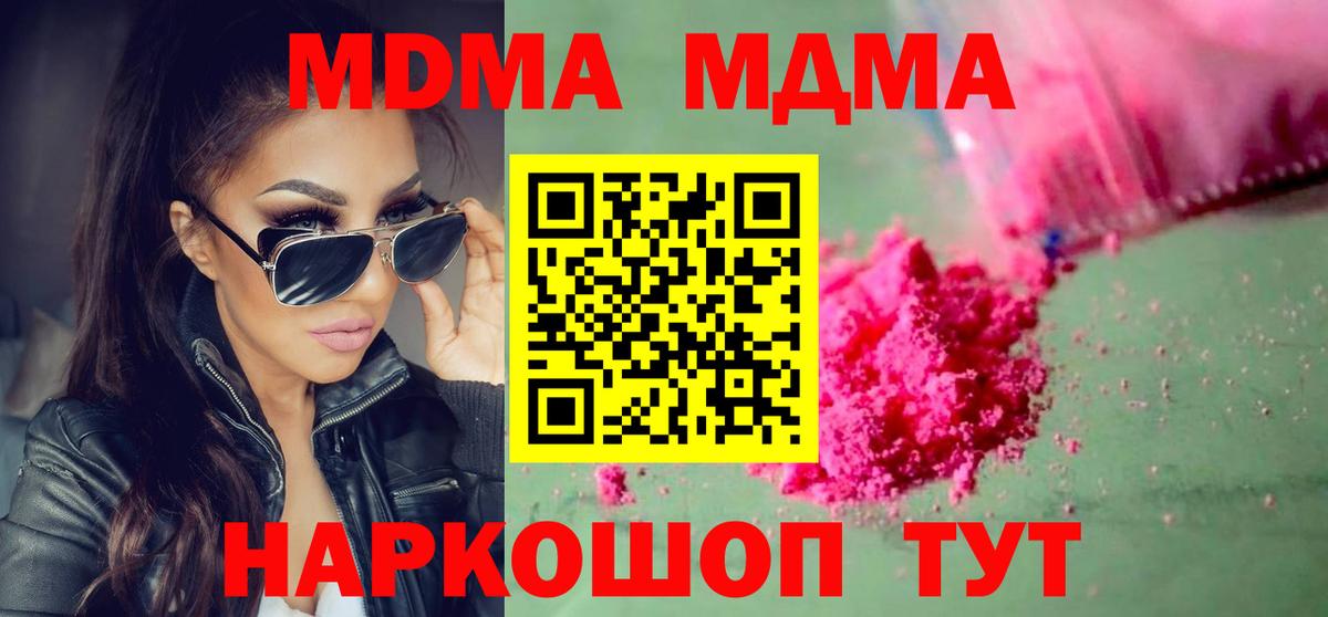 МДМА crystal  Вход с VPN  МДМА VHQ  Ульяновск 