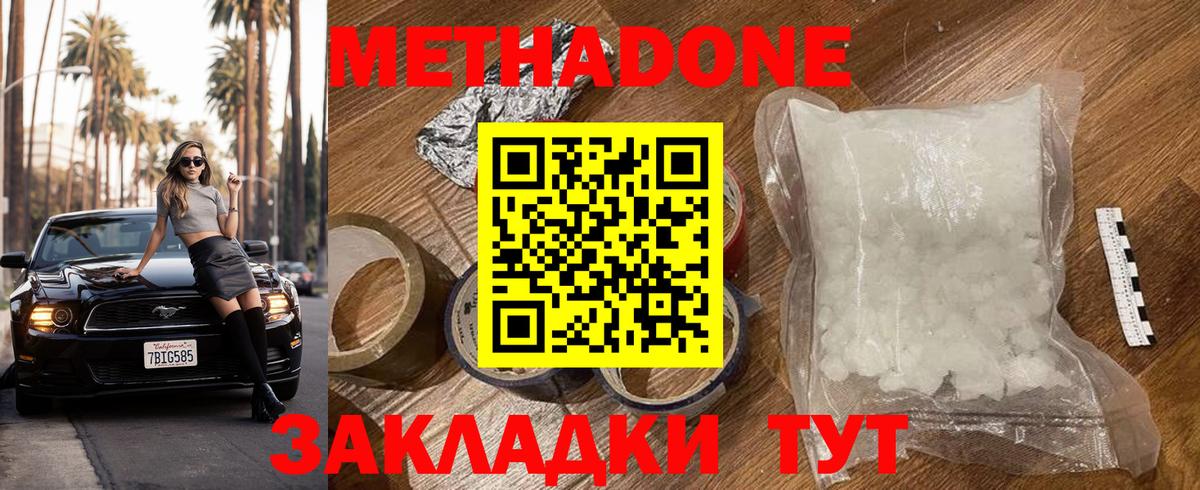 Ульяновск  Метадон мёд  Вход с VPN  МЕТАДОН VHQ 