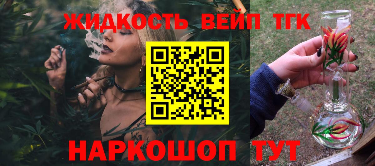 Ульяновск  ТГК Wax  цены наркотик  Вход с VPN 