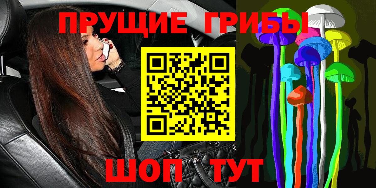 Ульяновск  Галлюциногенные грибы Psilocybine cubensis  Вход с VPN  Галлюциногенные грибы Magic Shrooms 