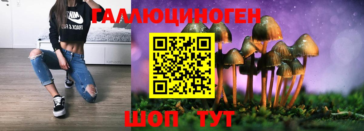 Псилоцибиновые грибы мухоморы Ульяновск