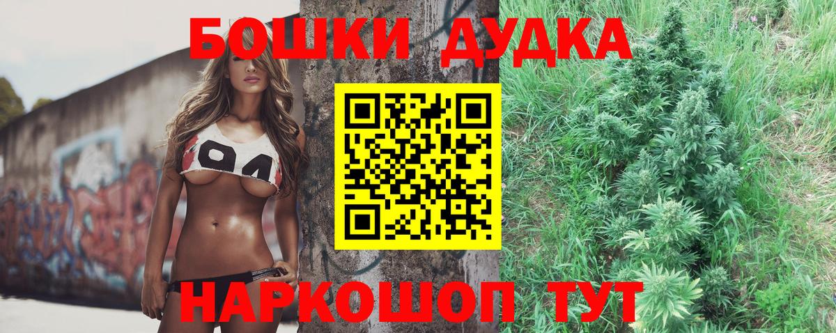 Ульяновск  Бошки марихуана Ganja  Марихуана OG Kush  Шишки марихуана VHQ  Вход с VPN 