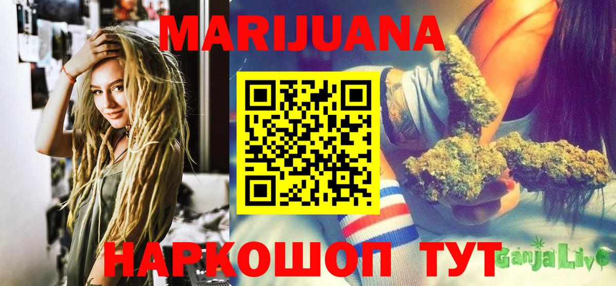 МАРИХУАНА LSD WEED Ульяновск